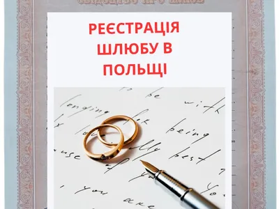 Akt Małżeństwa Online z USA + Apostille